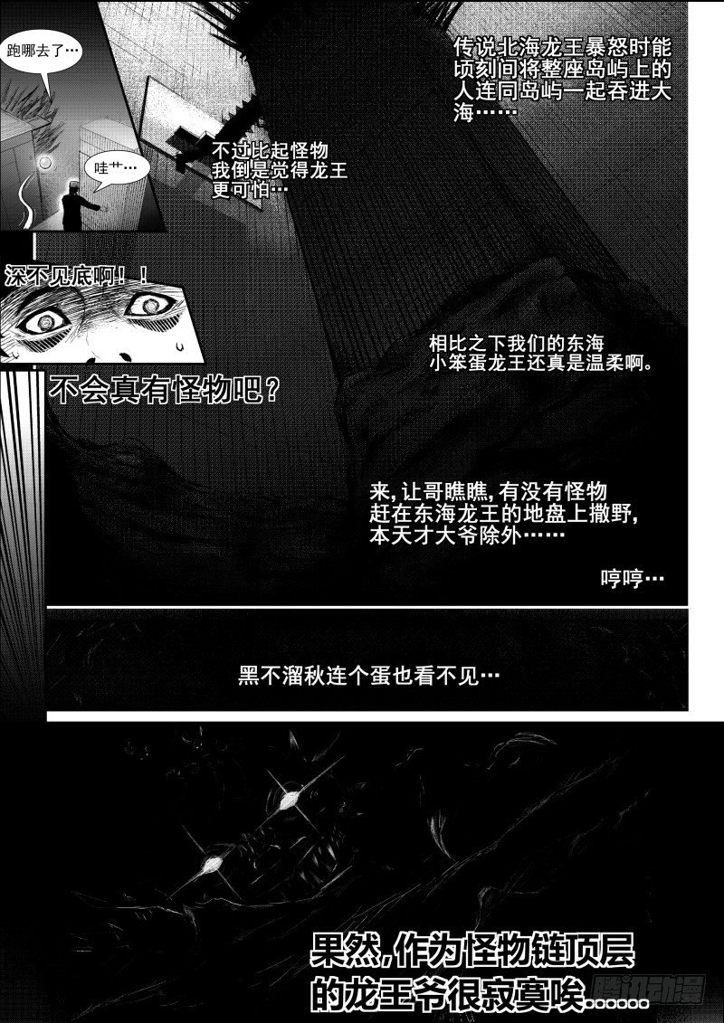 六12