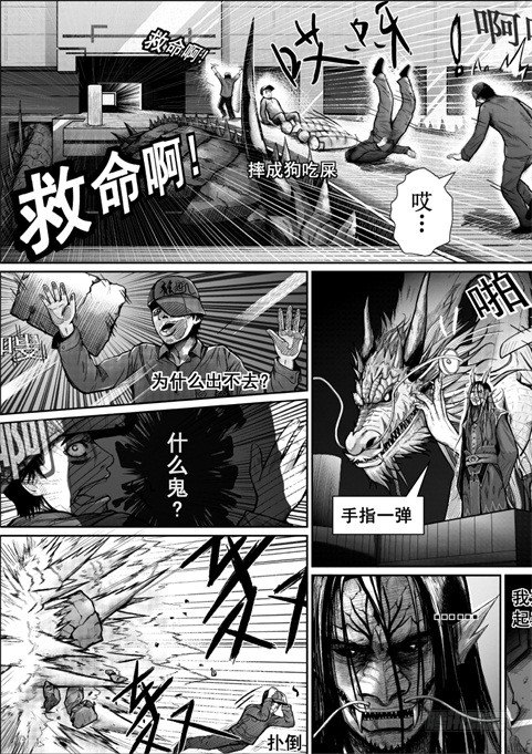 八（3）3