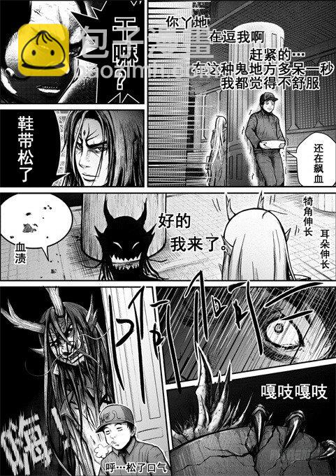 八（3）1