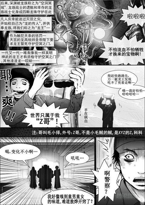八（2）3