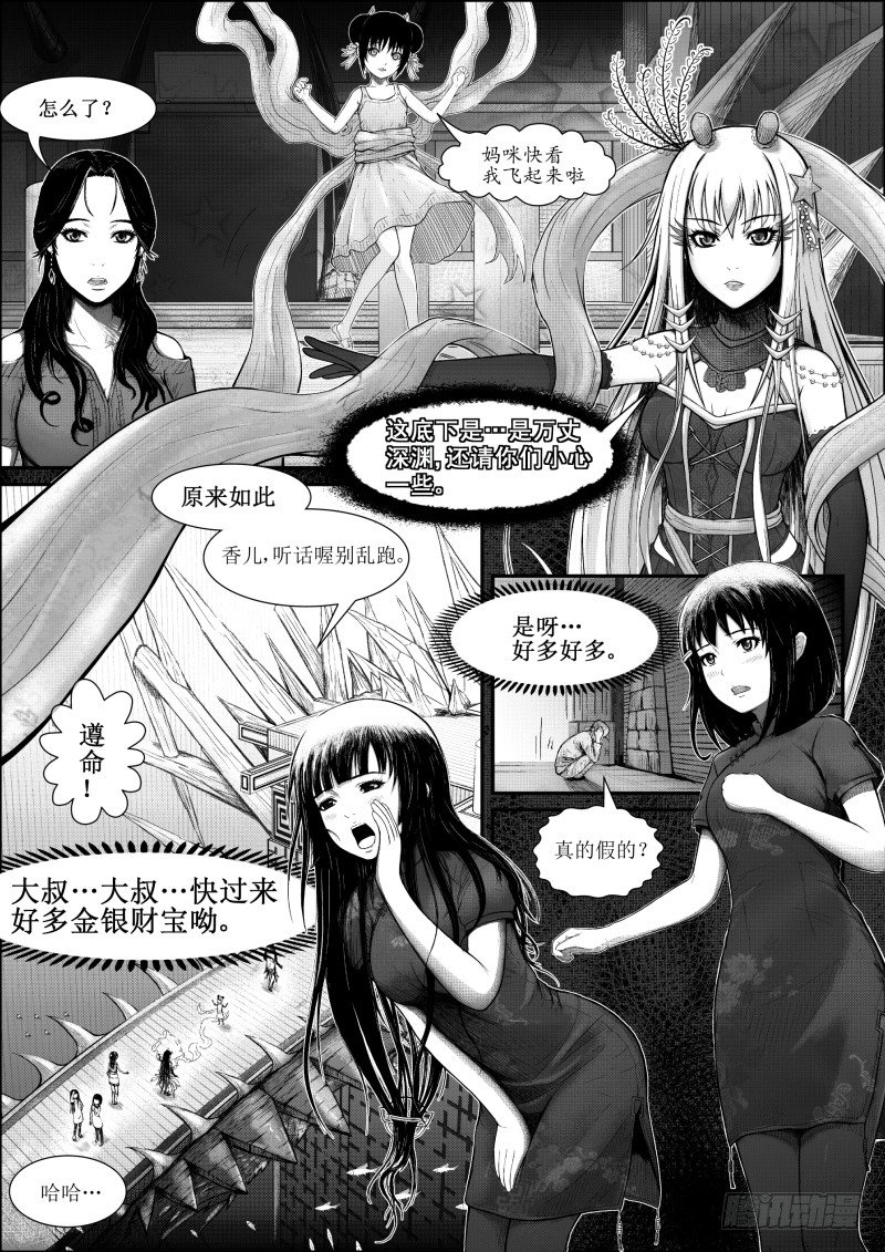 六10