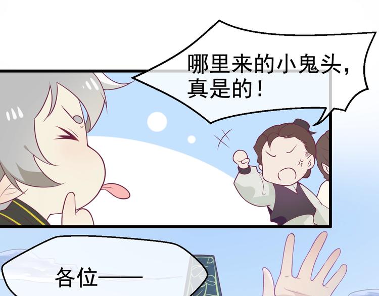 第10话 打脸之战29