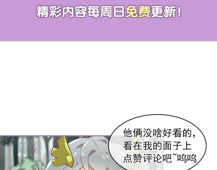 第3话 感兴趣而已101