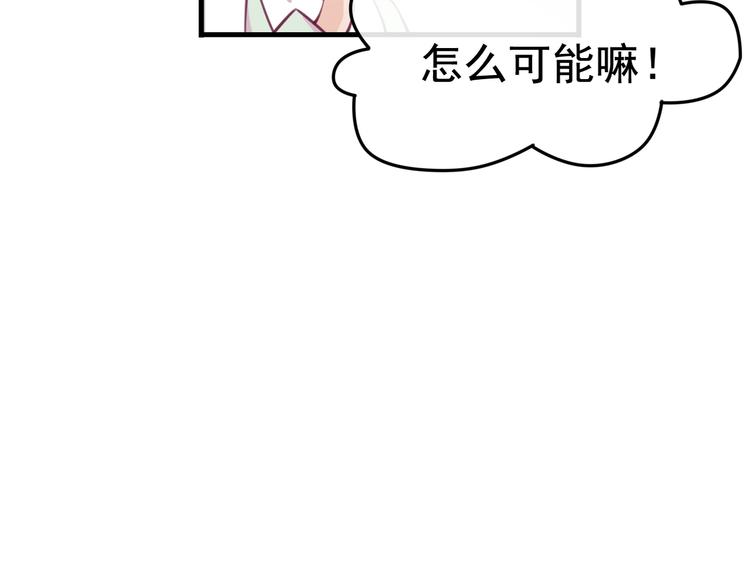 第10话 打脸之战51