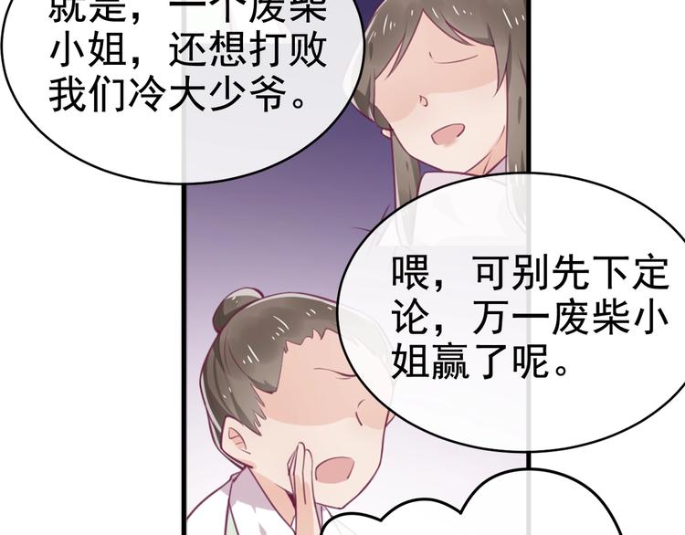第10话 打脸之战50