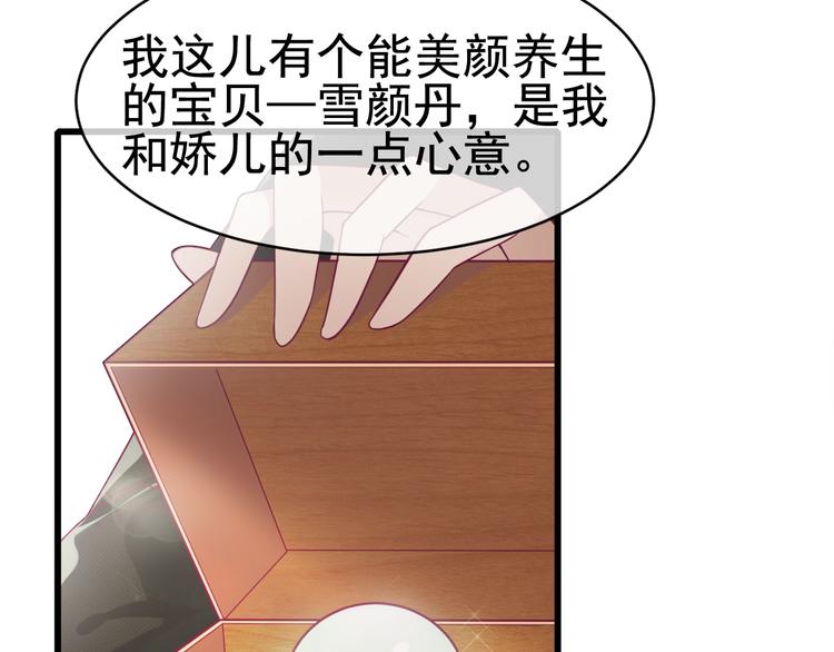 第4话 留给你自己吃吧！31