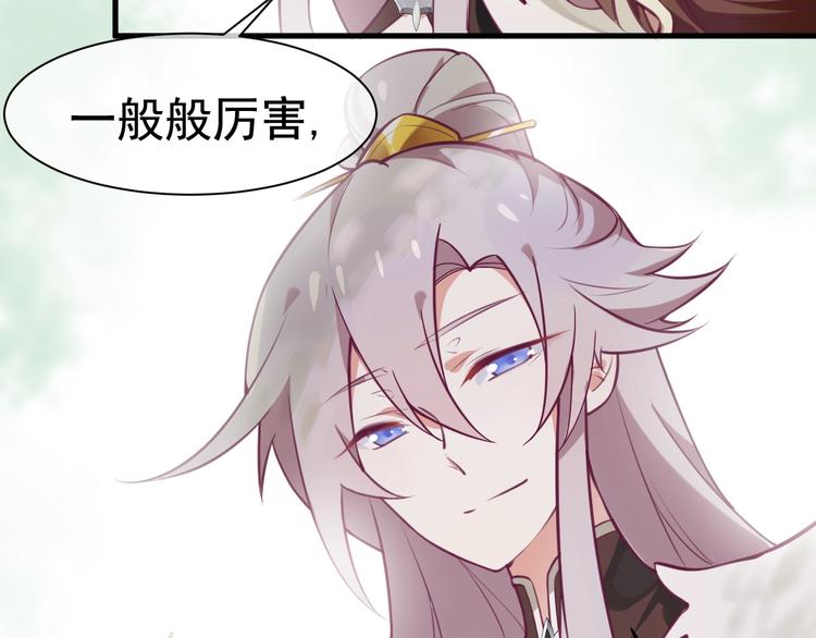 第7话 白切黑的小哥哥59