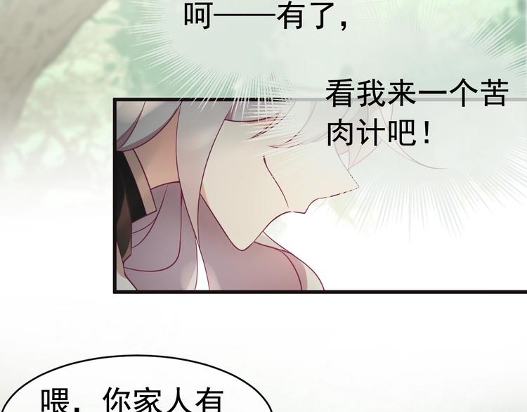 第5话 臭屁小正太？！74