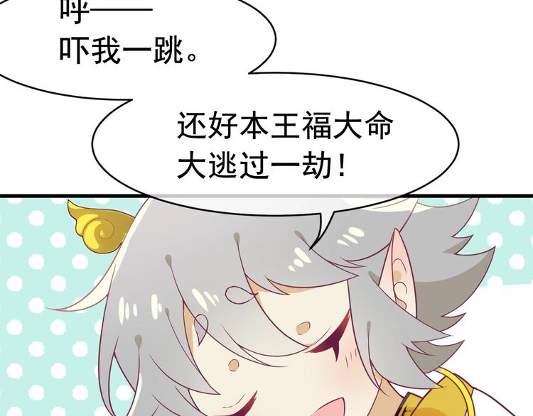 第5话 臭屁小正太？！45