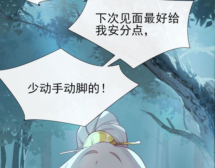 第3话 感兴趣而已56