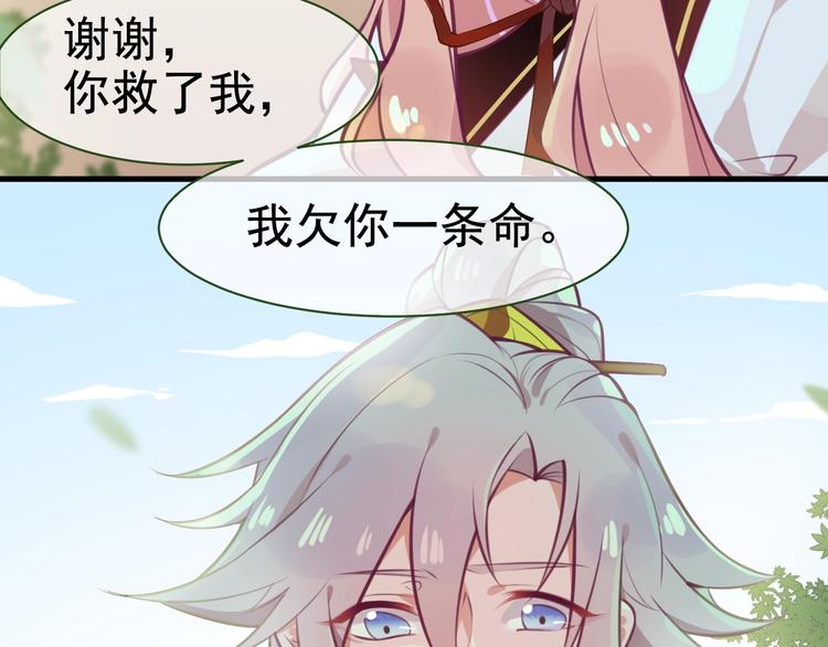 第7话 白切黑的小哥哥26