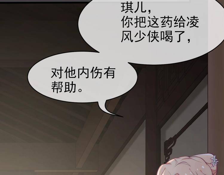 第7话 白切黑的小哥哥37