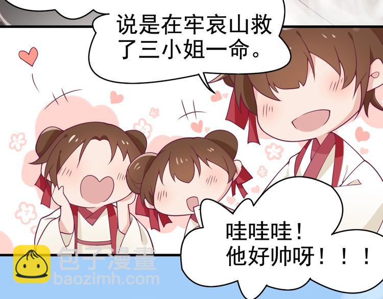 第7话 白切黑的小哥哥45