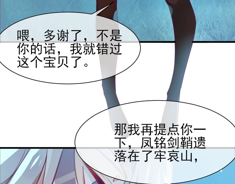 第3话 感兴趣而已49