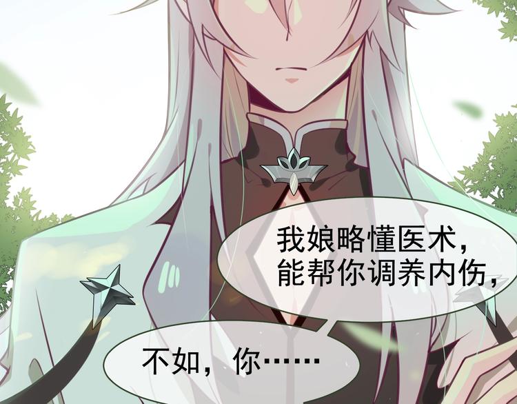 第7话 白切黑的小哥哥27
