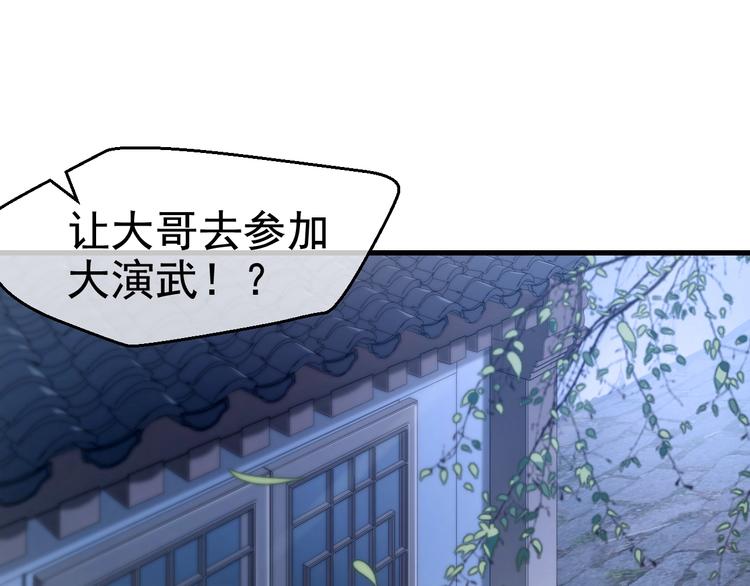 第10话 打脸之战4
