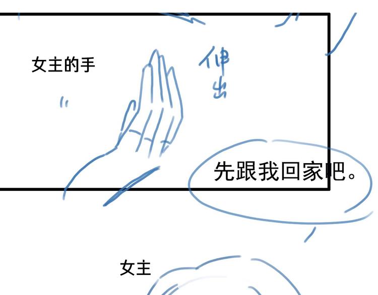 第6话 小小散修，不足挂齿83