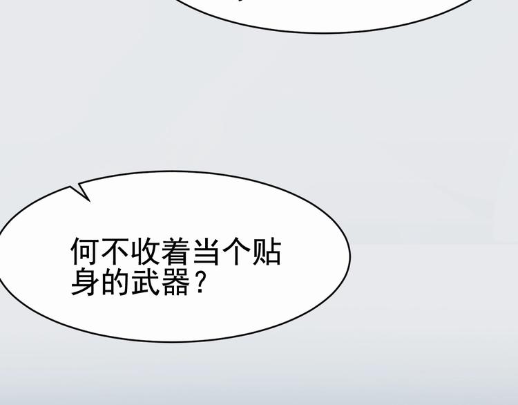 第3话 感兴趣而已34