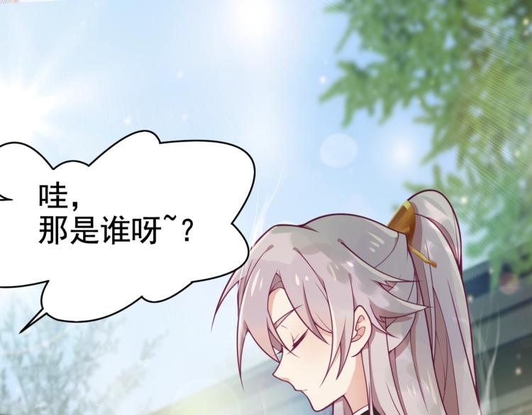 第7话 白切黑的小哥哥43