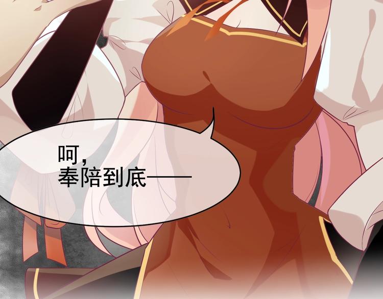 第4话 留给你自己吃吧！64