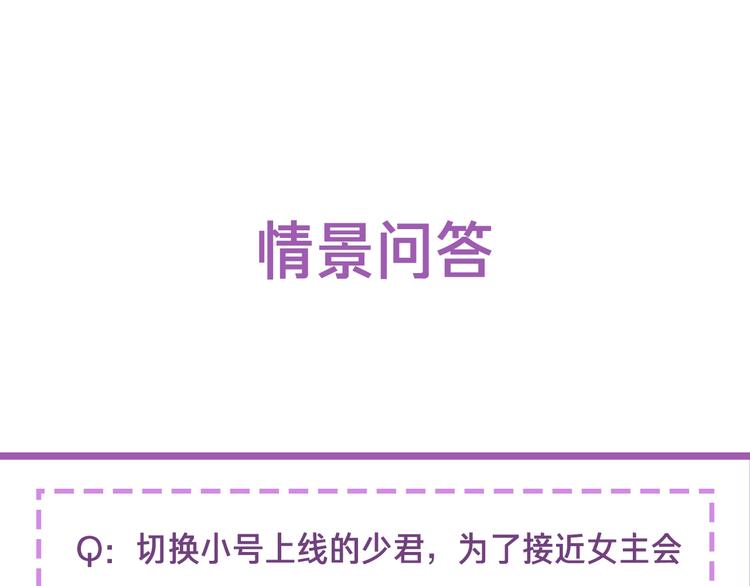 第4话 留给你自己吃吧！74
