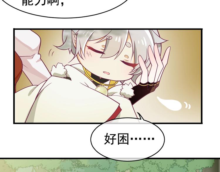 第7话 白切黑的小哥哥20