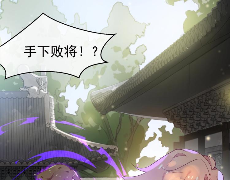 第8话 抱歉手抖8