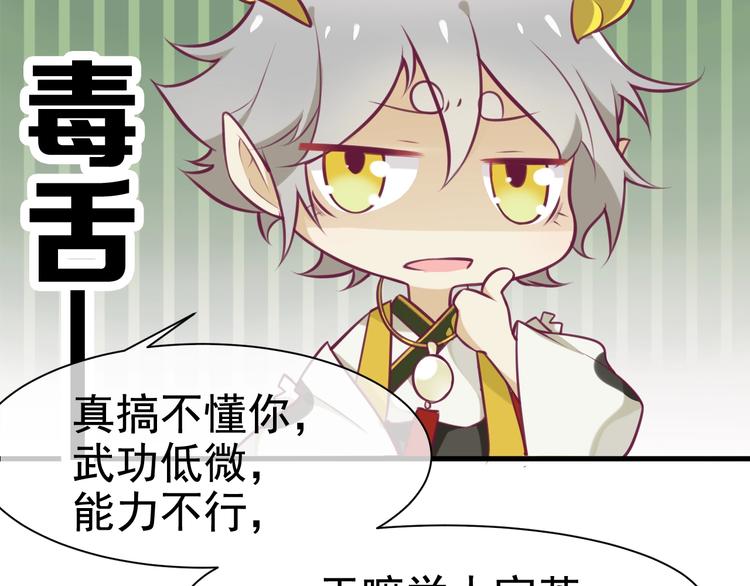 第3话 感兴趣而已95