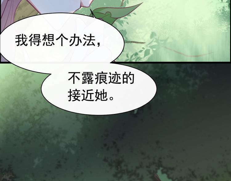 第5话 臭屁小正太？！66