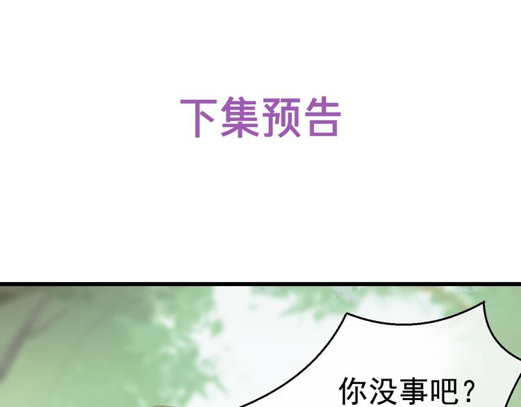 第5话 臭屁小正太？！92