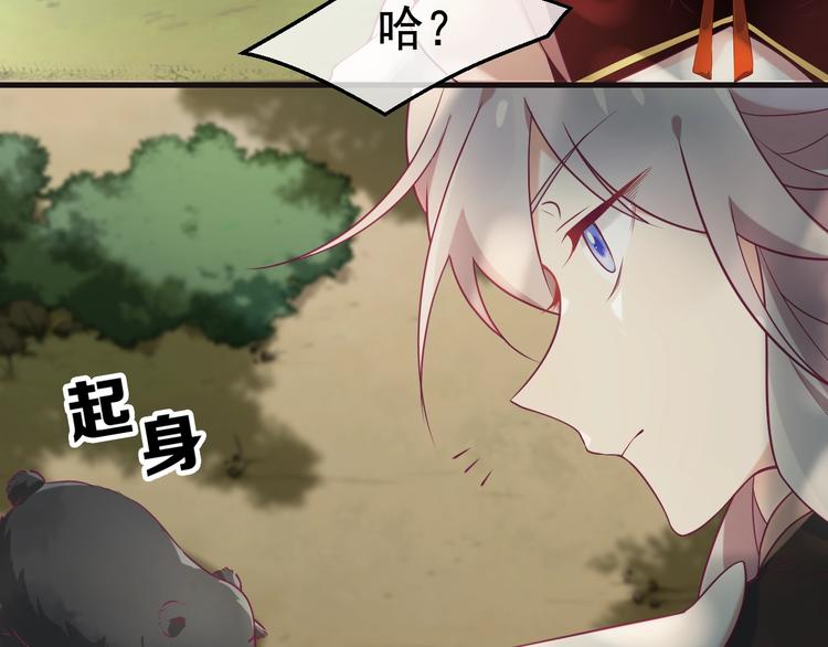 第5话 臭屁小正太？！72