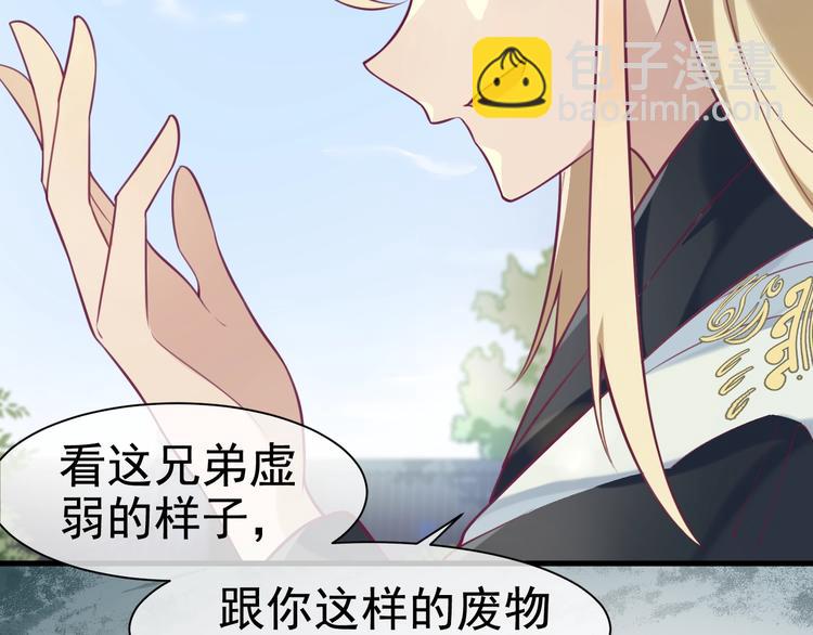 第8话 抱歉手抖42