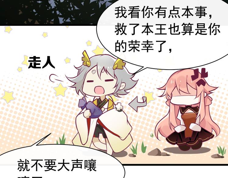 第5话 臭屁小正太？！69