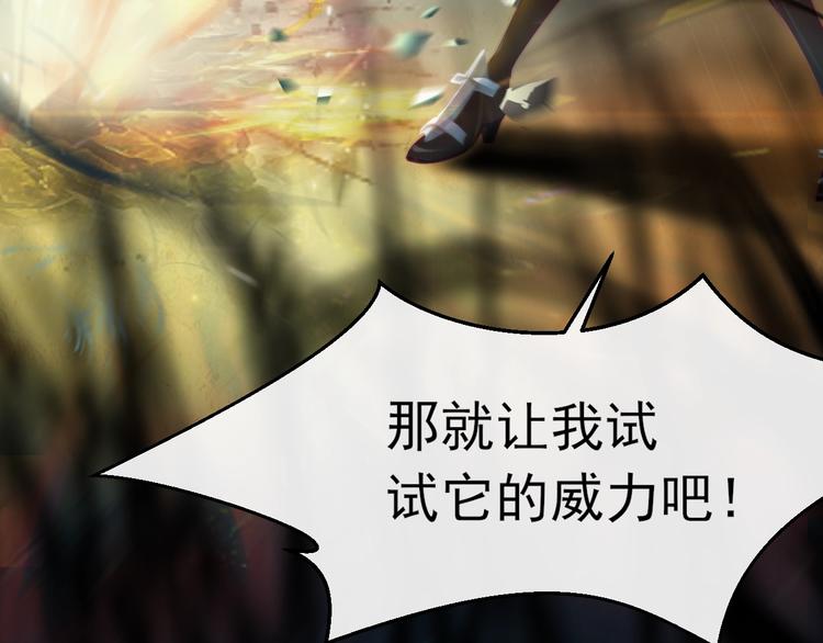 第3话 感兴趣而已40