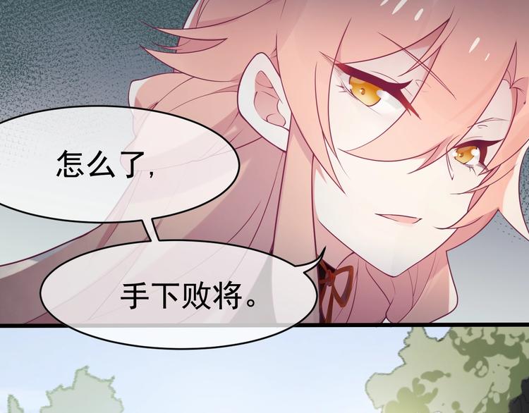 第8话 抱歉手抖7