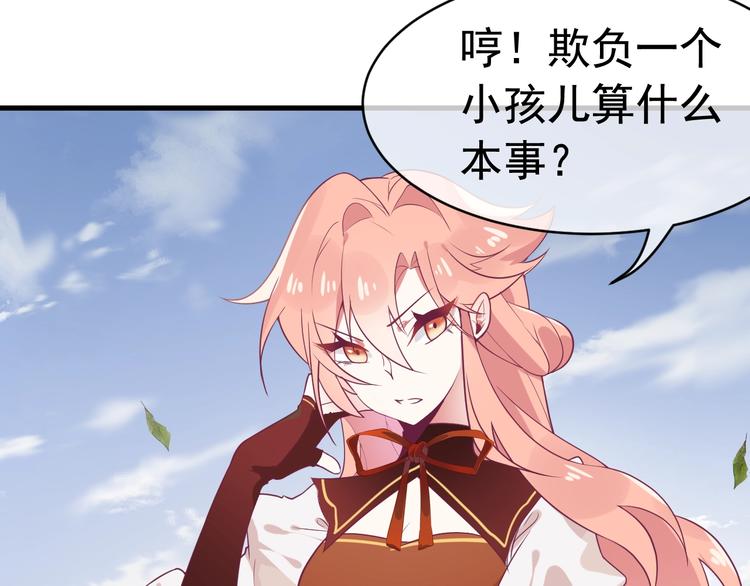 第5话 臭屁小正太？！43