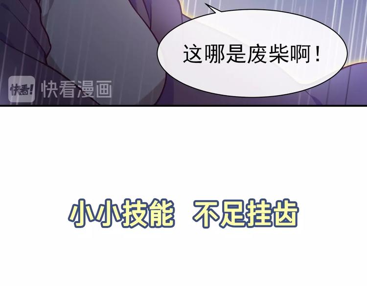序章 这个小姐姐超A！21