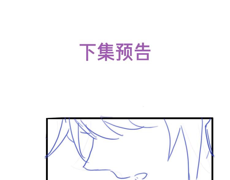 第7话 白切黑的小哥哥76