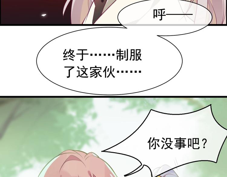 第6话 小小散修，不足挂齿14