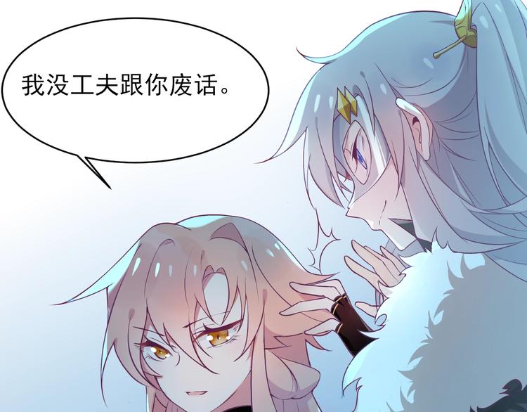 第3话 感兴趣而已23