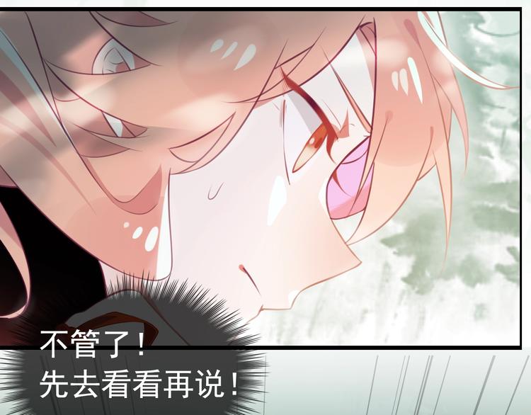 第5话 臭屁小正太？！20