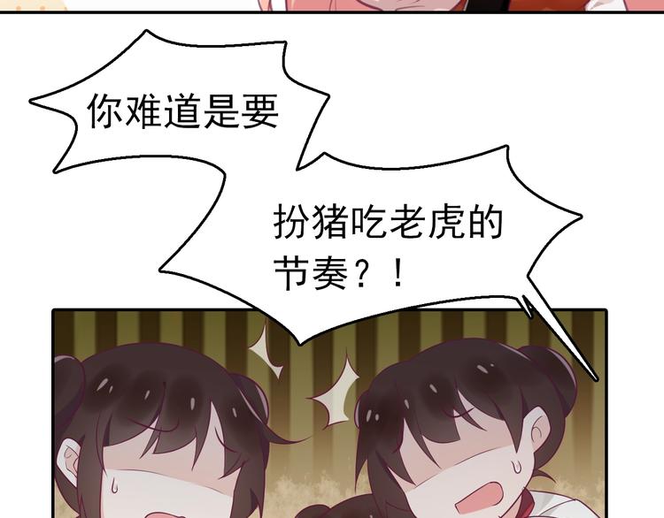 序章 这个小姐姐超A！23