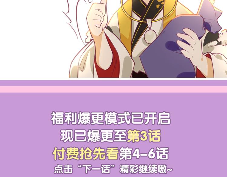 第3话 感兴趣而已100
