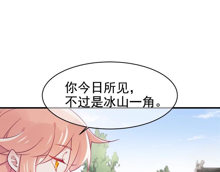 第9话 杀手锏？40
