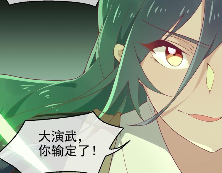 第10话 打脸之战77