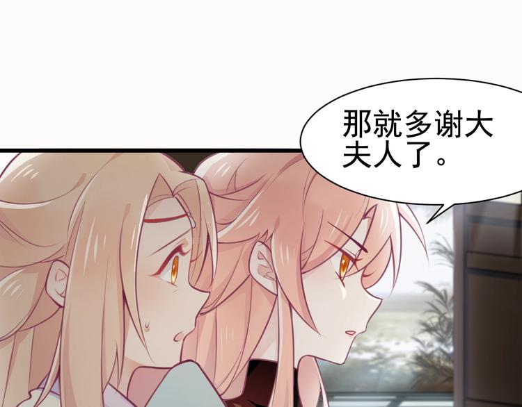 第4话 留给你自己吃吧！37