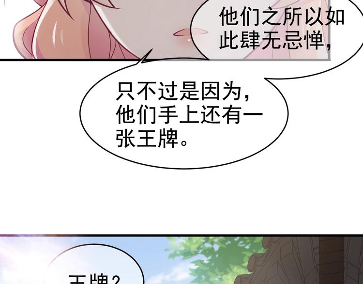 第9话 杀手锏？44