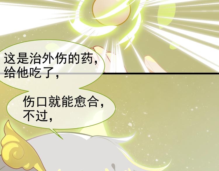 第6话 小小散修，不足挂齿27