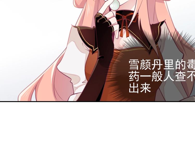 第3话 感兴趣而已90