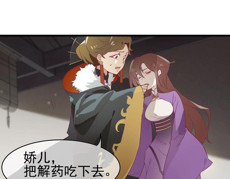 第4话 留给你自己吃吧！58
